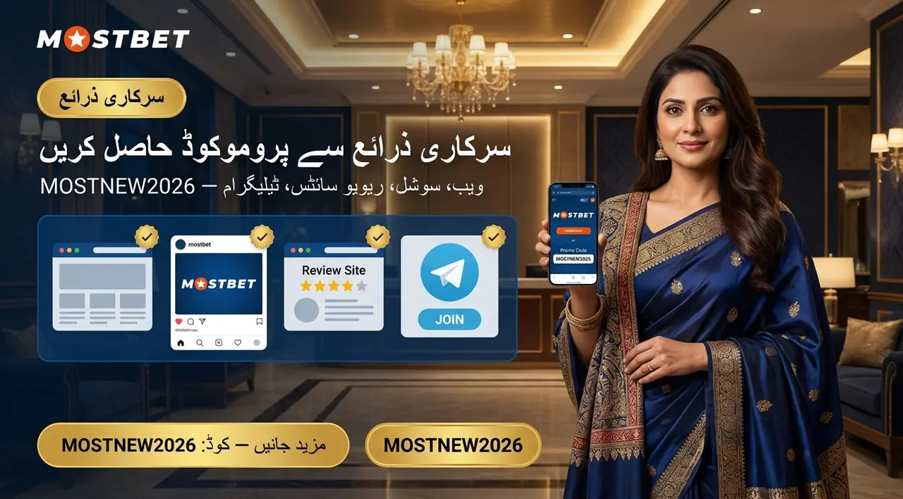 Where to get current Mostbet promo codes