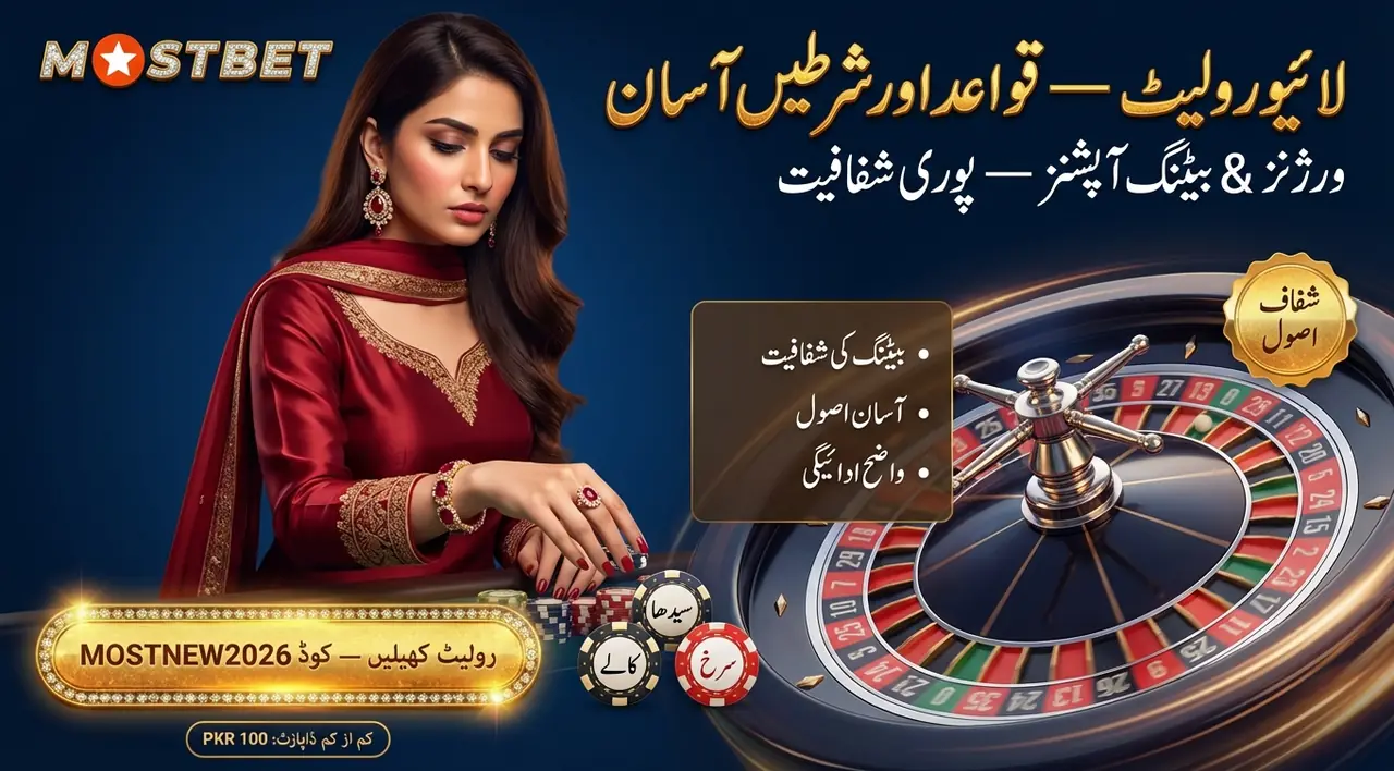 Live roulette variants and key rules