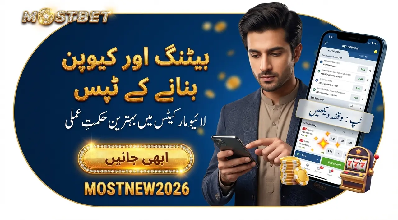 Placing bets and coupons in the Mostbet app