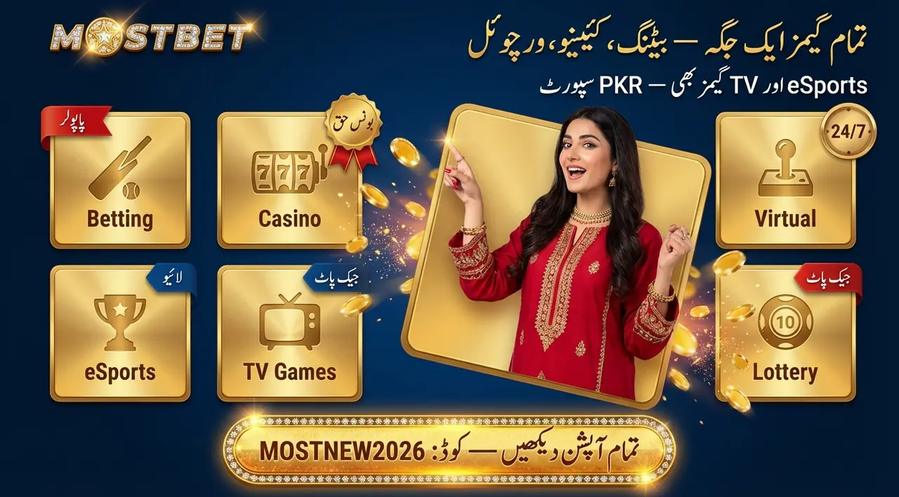 Mostbet products available to users