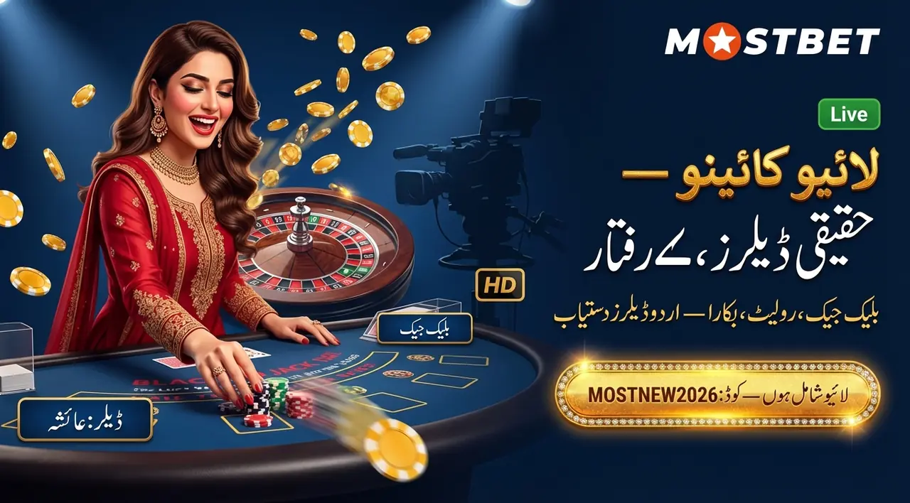 لائیو کیسینو ماحول اور رفتار