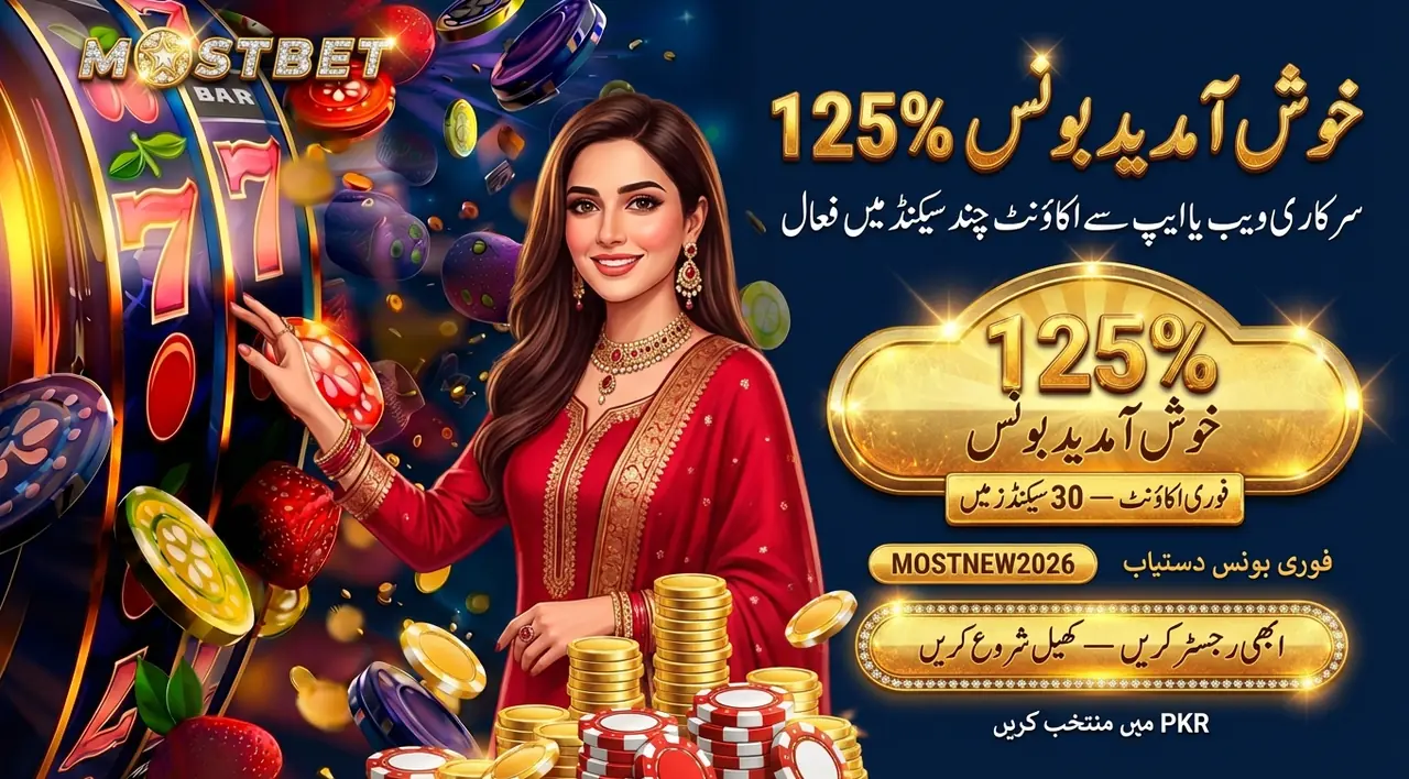 Mostbet رجسٹریشن پاکستان ہیرو تصویر