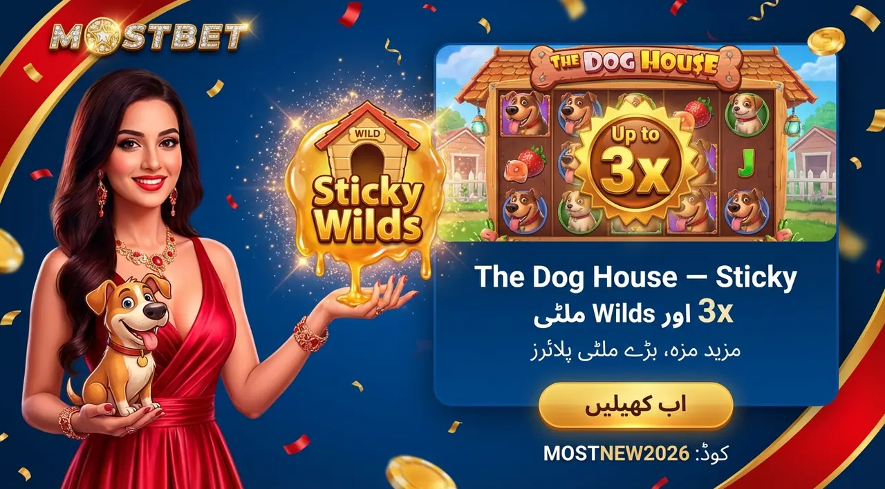 The Dog House سلاٹ